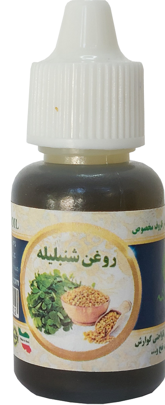 روغن شنبلیله