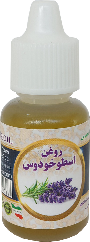 روغن اسطوخدوس