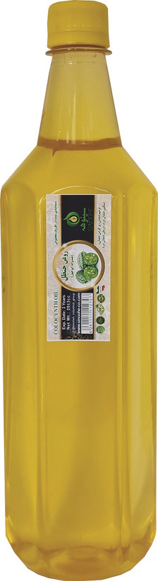 روغن حنظل (هندوانه ی ابوجهل)