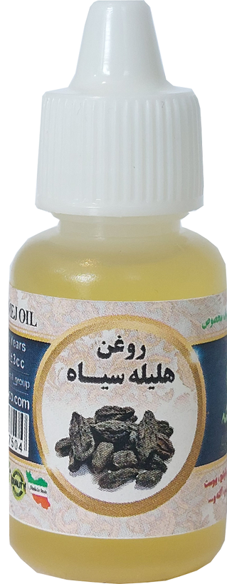 روغن هلیله سیاه