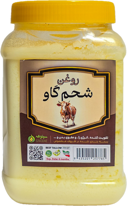 شحم گاوی ( بدون بو )