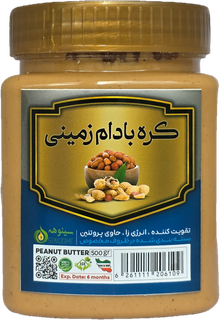 کره بادام زمینی خالص و درجه یک