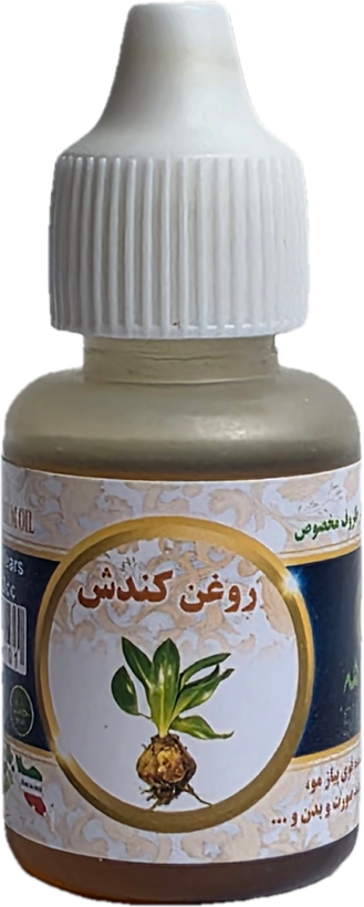 روغن کندش