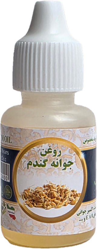 روغن جوانه گندم