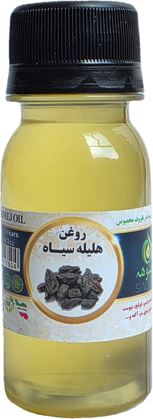 روغن هلیله سیاه