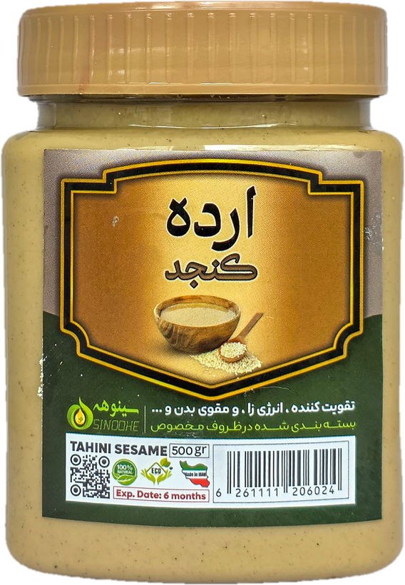 ارده خالص و درجه یک